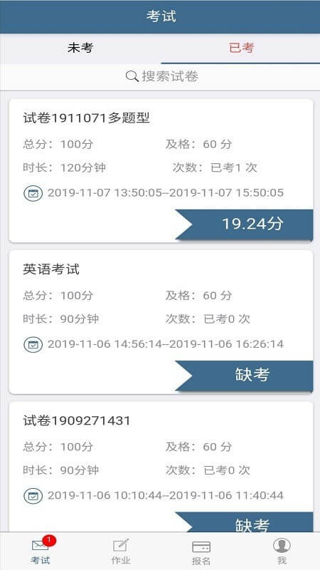 考试猫安卓版