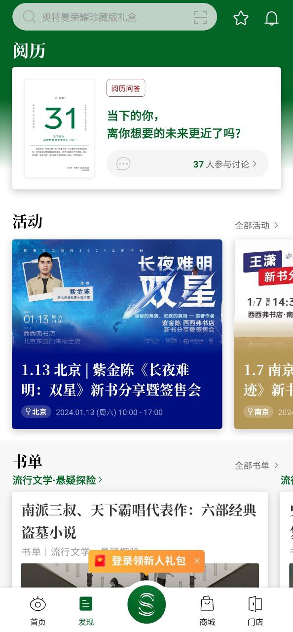 弗安卓下载