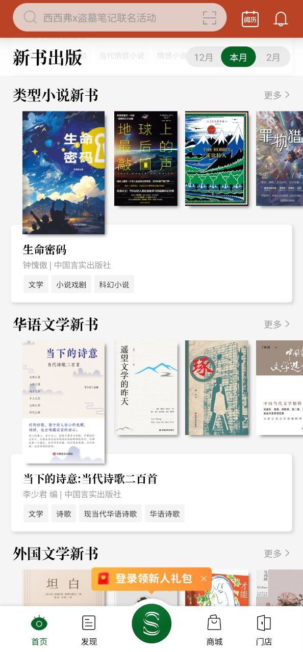 弗安卓下载