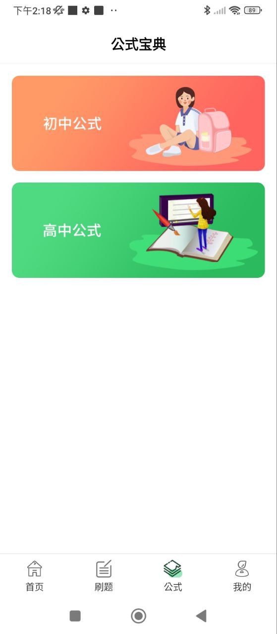 中小学同步课堂2025