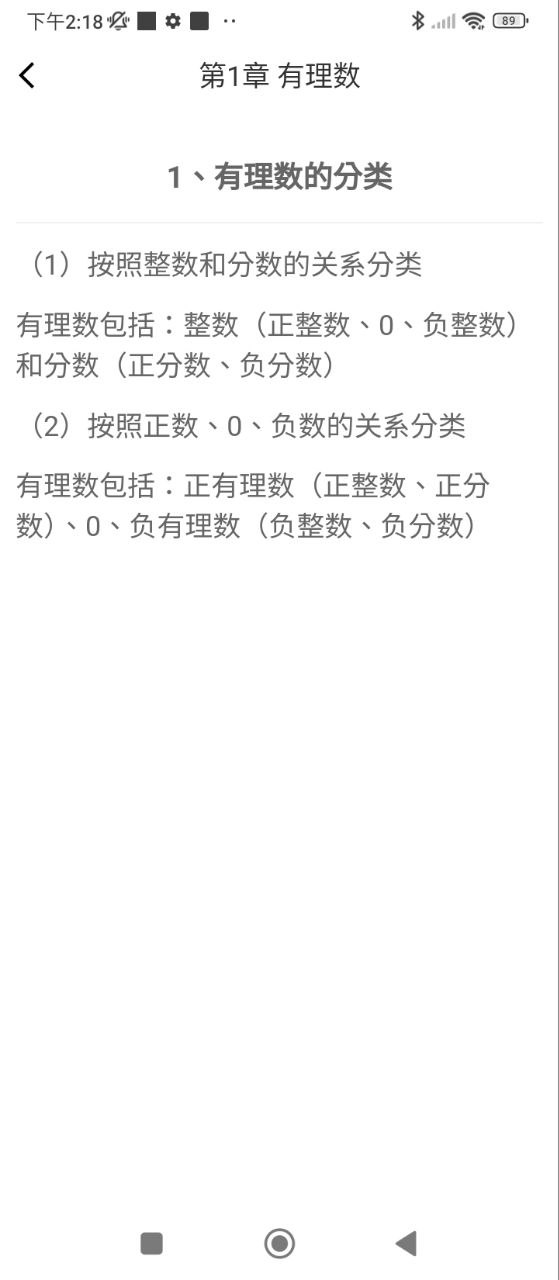 中小学同步课堂2025