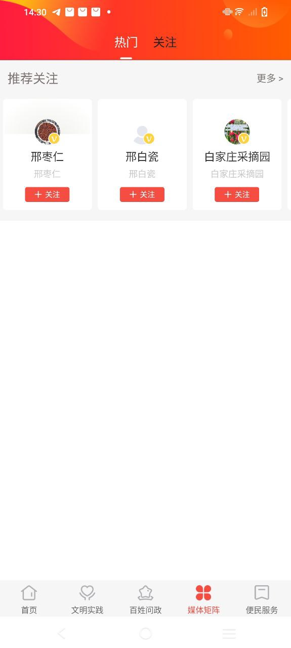 冀云内丘软件app
