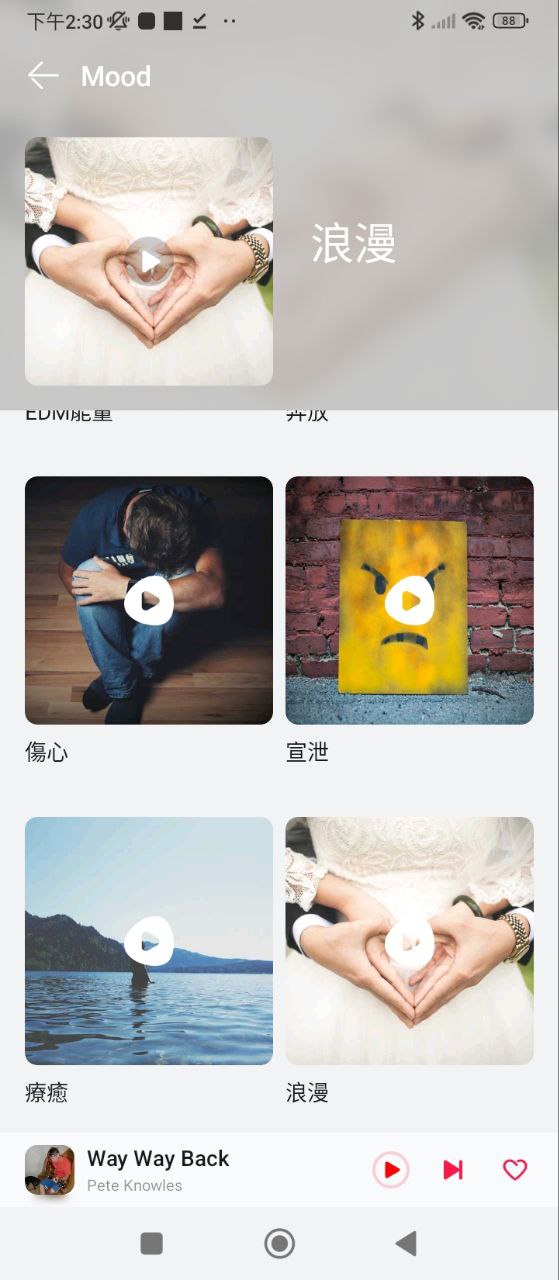 华为音乐