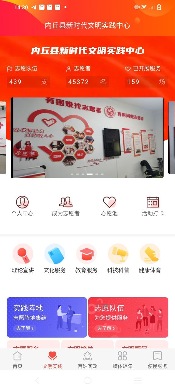 冀云内丘软件app
