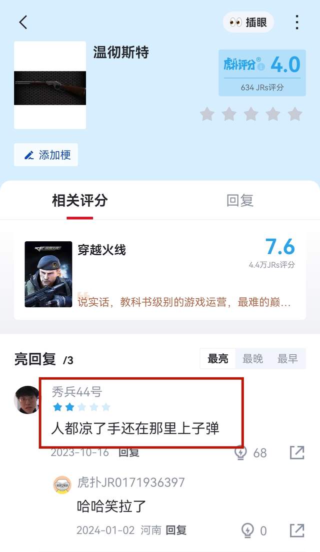 《穿越火线》温彻斯特为何遭玩家吐槽？皮肤枪更新稀少成焦点