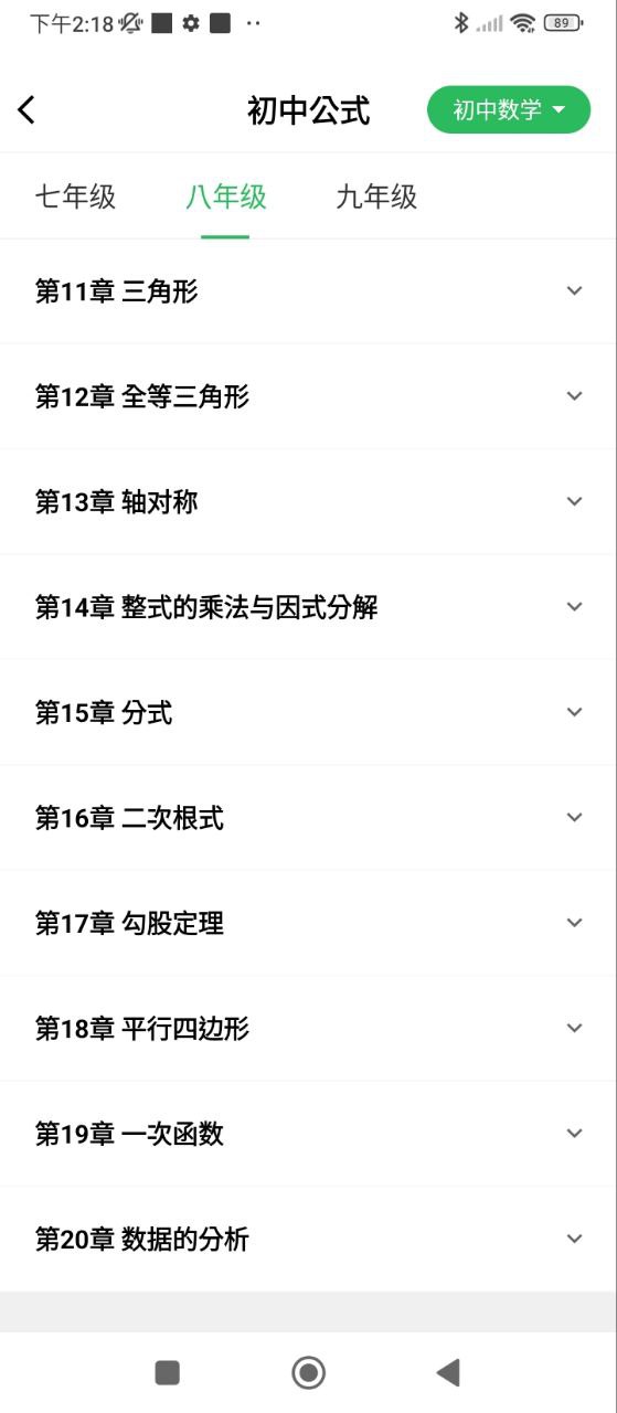 中小学同步课堂2025