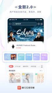 喜马拉雅穿戴下载