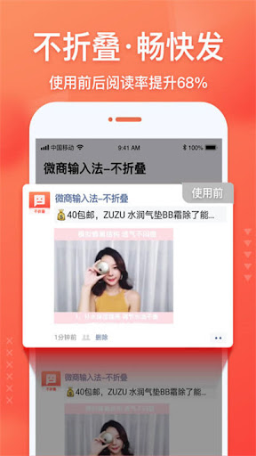 微商输入法软件app