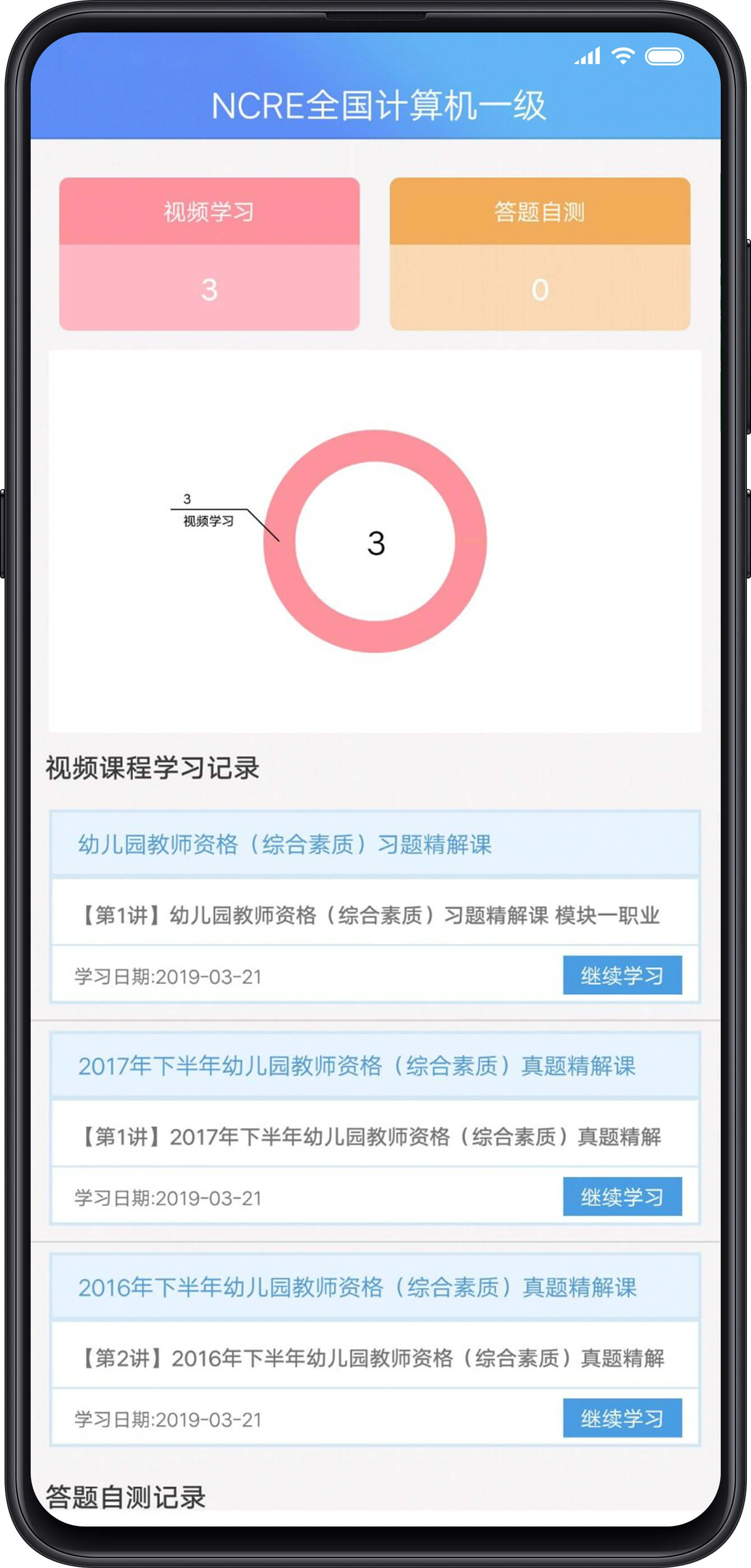 考试库最新