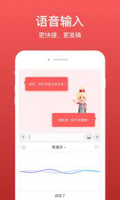 微商输入法软件app