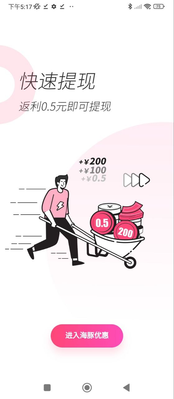 海豚优惠最新