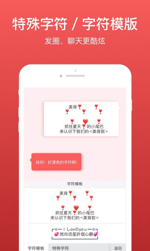 微商输入法软件app