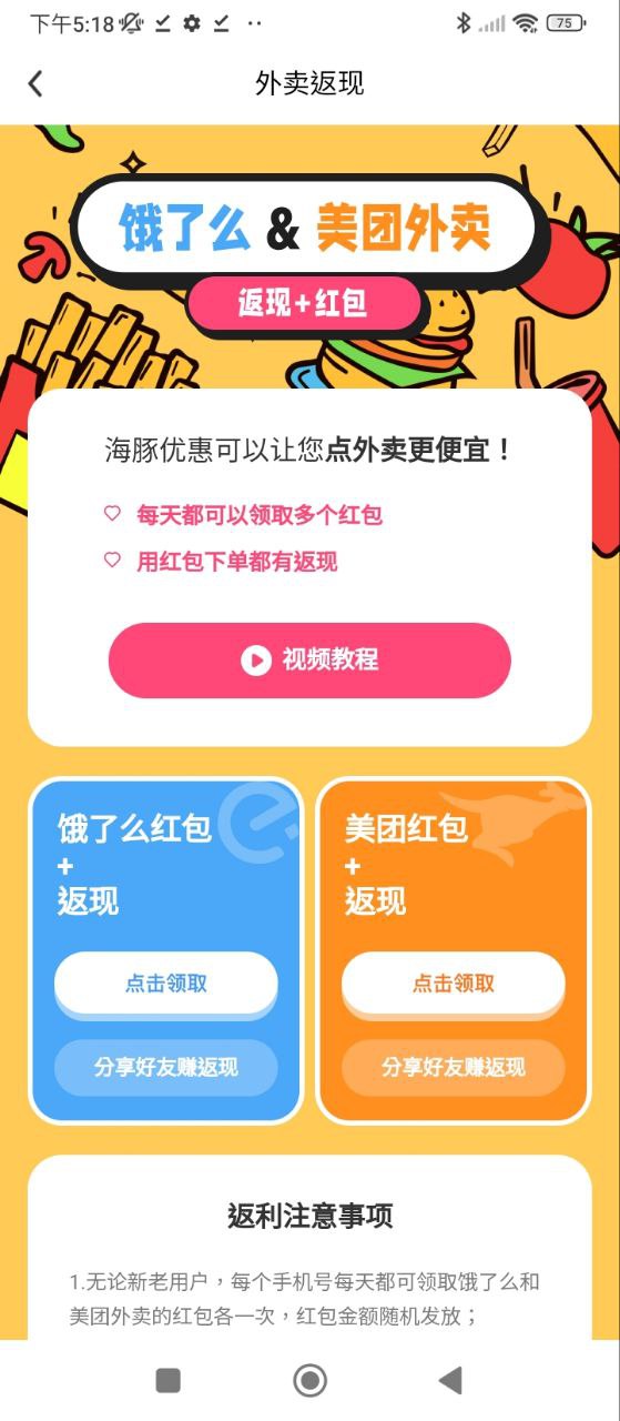 海豚优惠最新