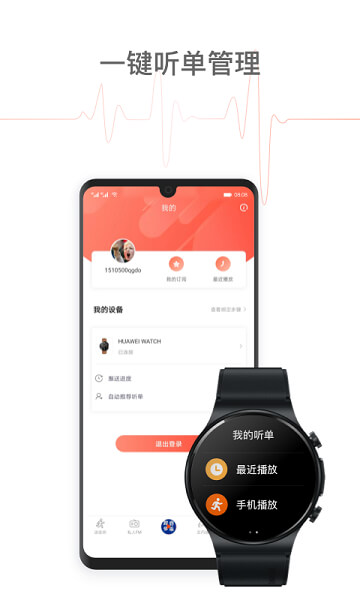 喜马拉雅穿戴下载