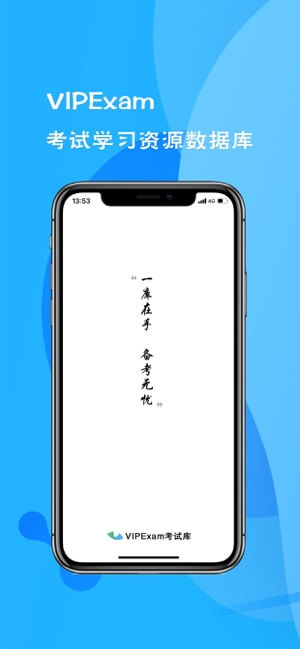 考试库最新