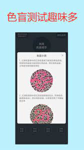 手机屏幕亮度调节软件