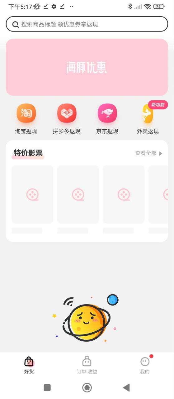 海豚优惠最新