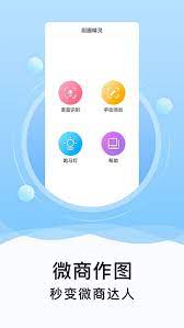 刷圈精灵安卓下载
