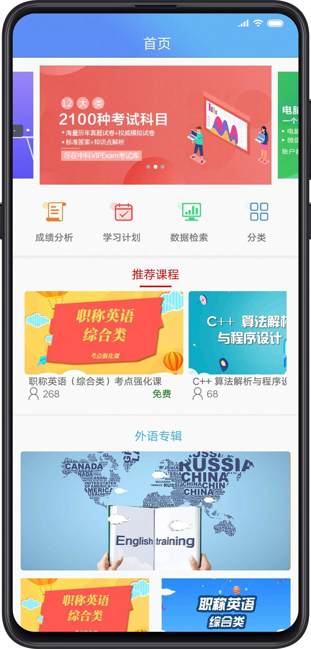 考试库最新