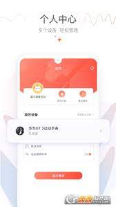 喜马拉雅穿戴下载