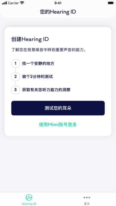 Mimi听力安卓