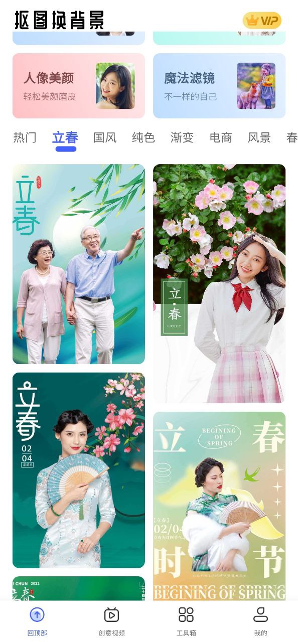 抠图换背景免费下载