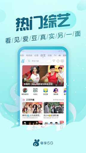 粤享5G软件app
