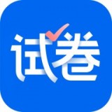 爱作业试卷宝软件app
