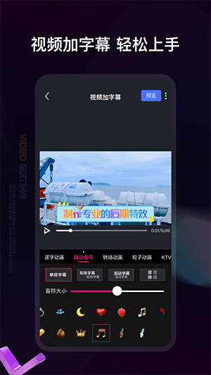 视频编辑神器下载安装