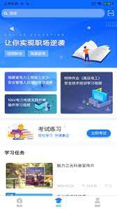 闽电通下载