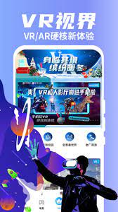 粤享5G软件app