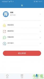库管大师最新