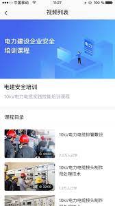 闽电通下载
