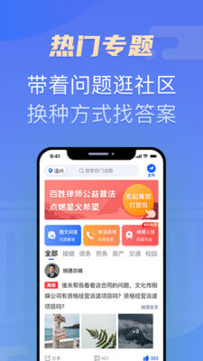 百姓律师软件app
