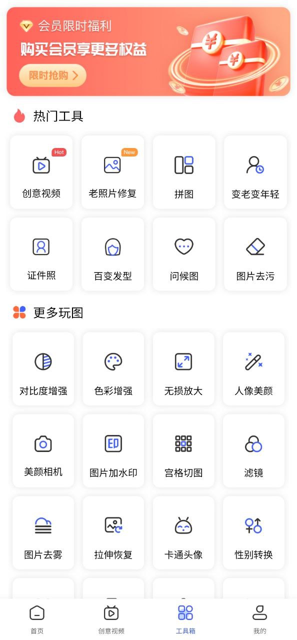 抠图换背景免费下载