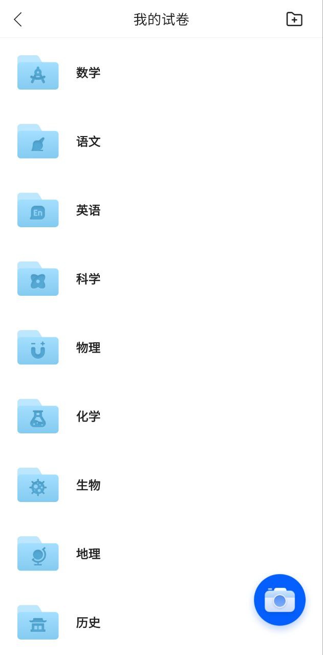 爱作业试卷宝软件app