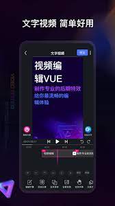 视频编辑神器下载安装