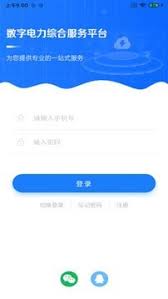闽电通下载