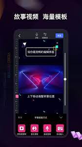 视频编辑神器下载安装