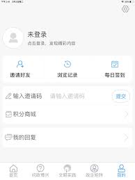 智慧博兴安卓
