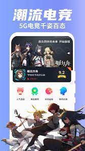 粤享5G软件app