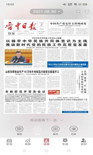 货运宝承运端免费下载