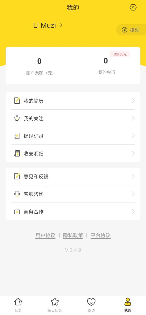 大象兼职2025