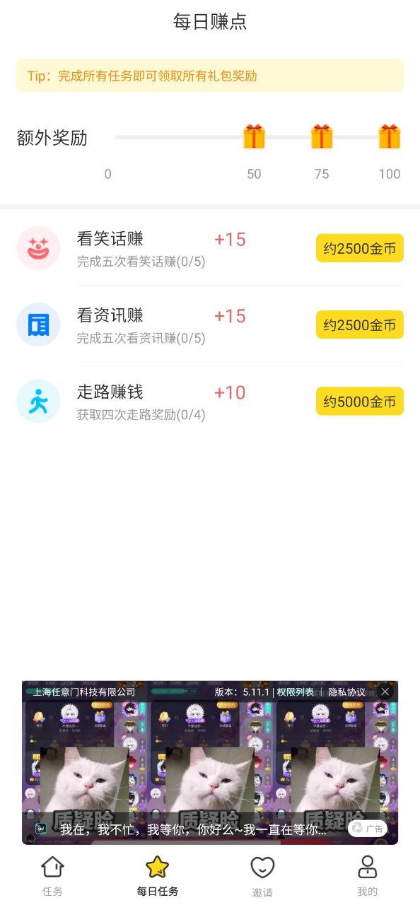 大象兼职2025