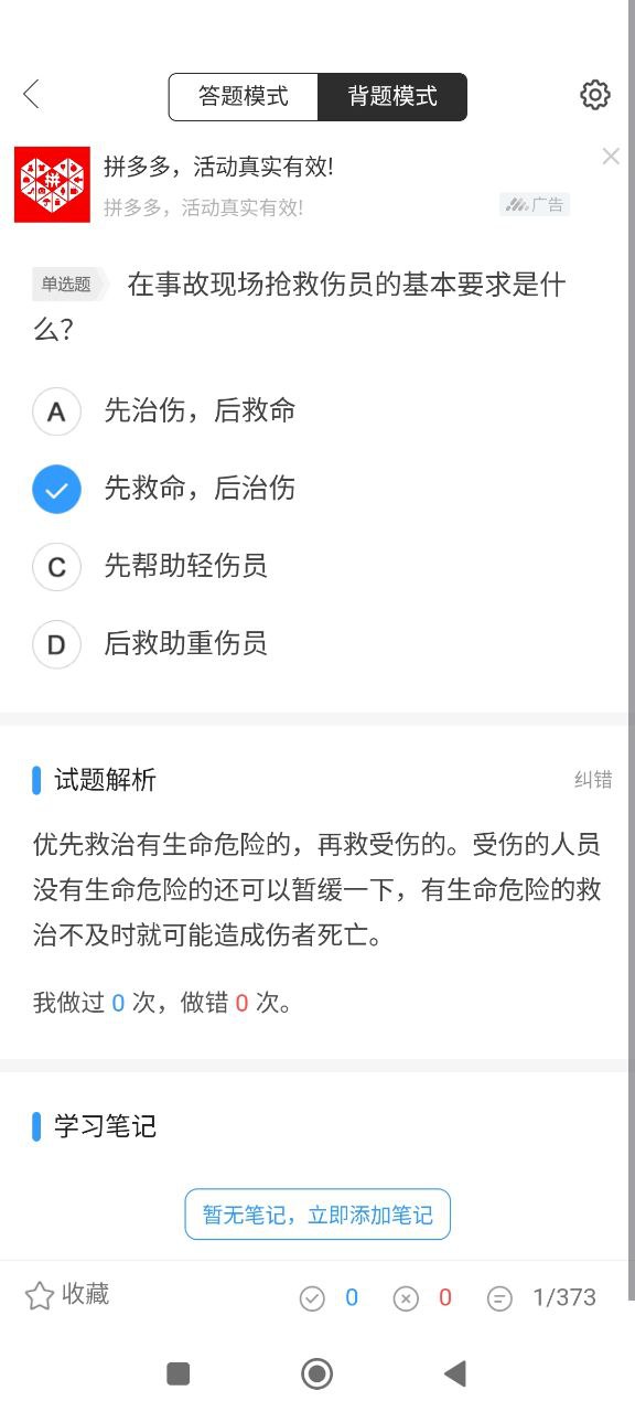摩托车驾考通下载