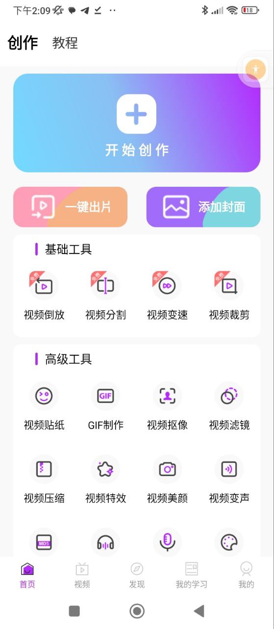 PR剪辑下载安装