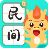 民间故事会软件app