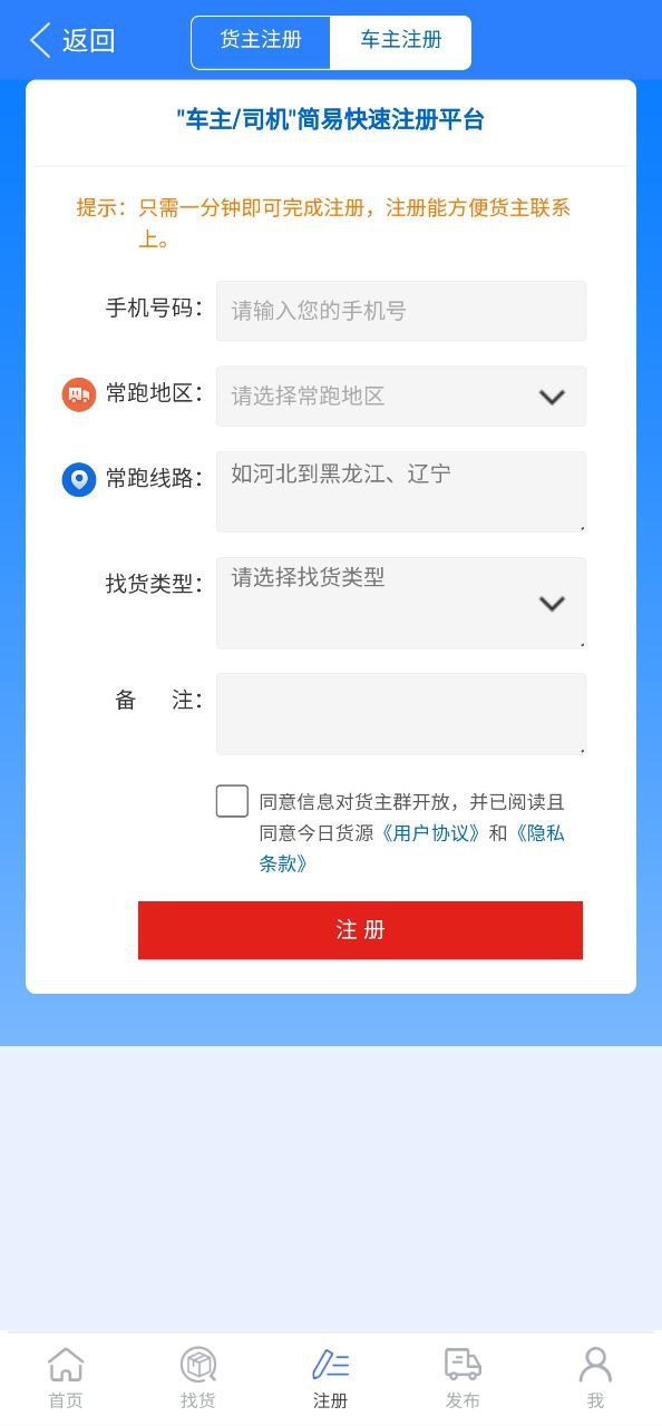 今日货源安卓