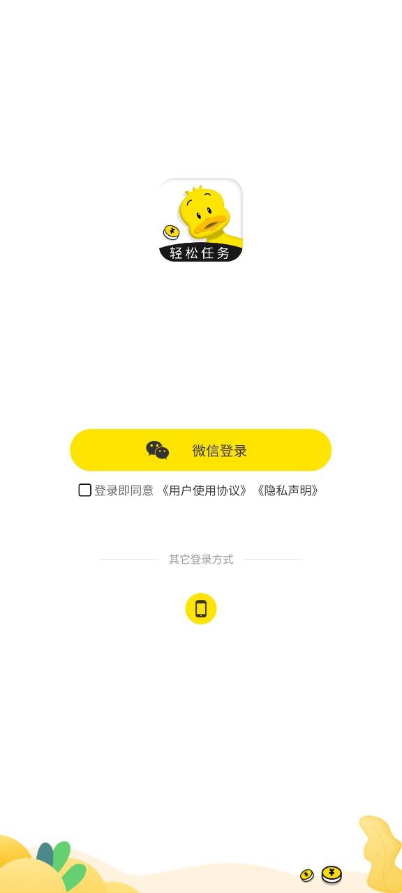 鸭安卓