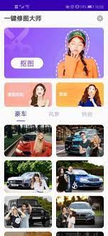 一键修图大师下载